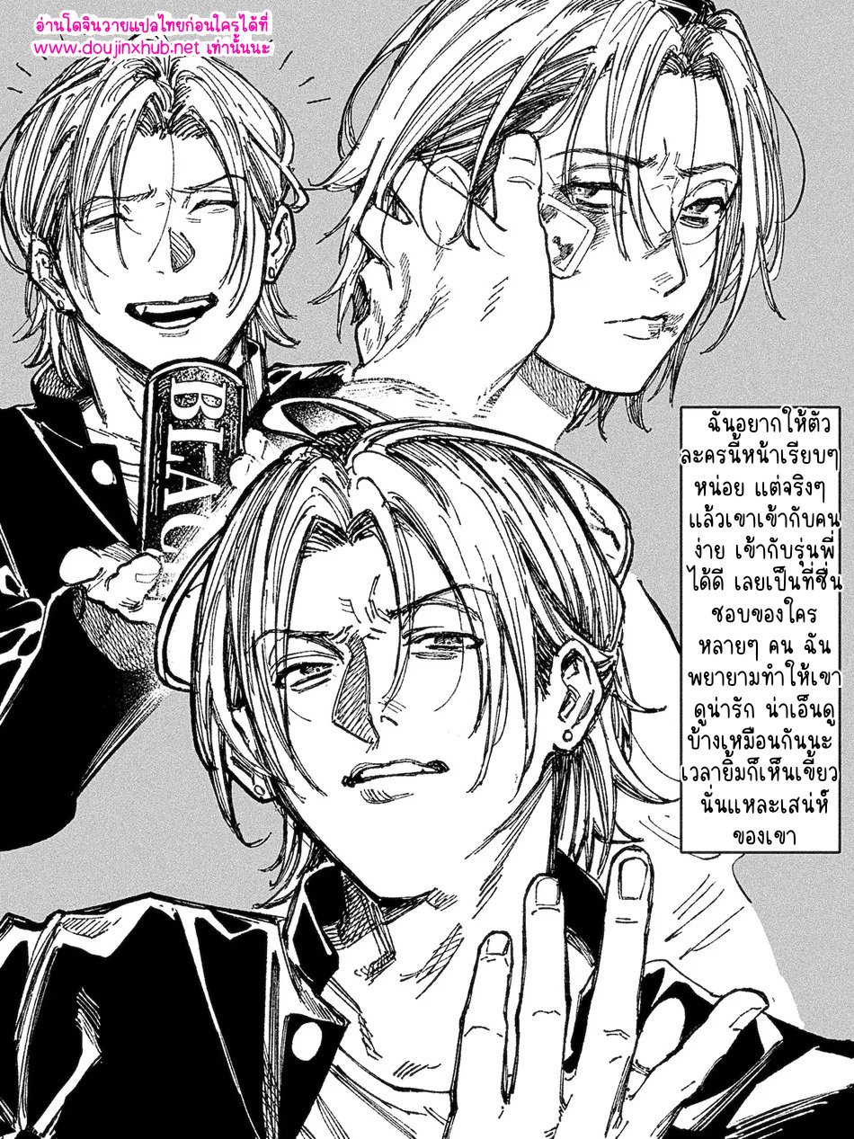 เพื่อนร่วมชั้น-50